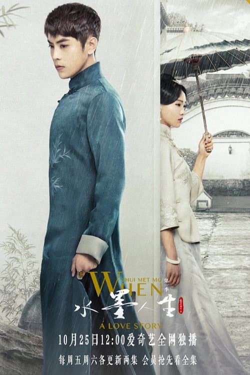 When Shui Met Mo: A Love Story Season 1 poster