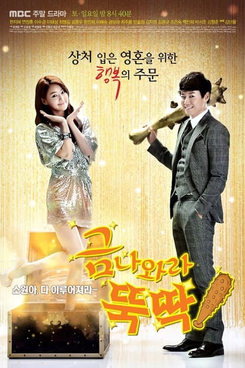 Pots of Gold Season 1 poster