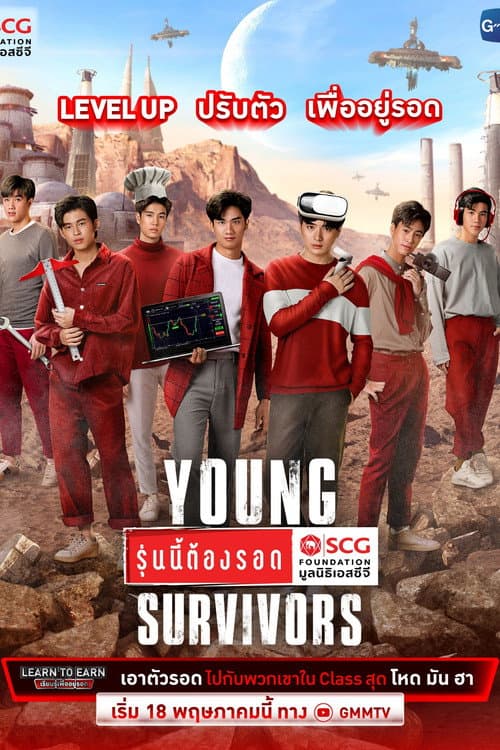 Young Survivors Season 1 poster