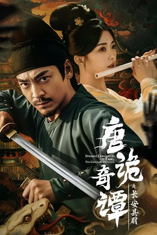 Tang Dynasty Mysteries: The Poison Conspiracy Season 1 poster