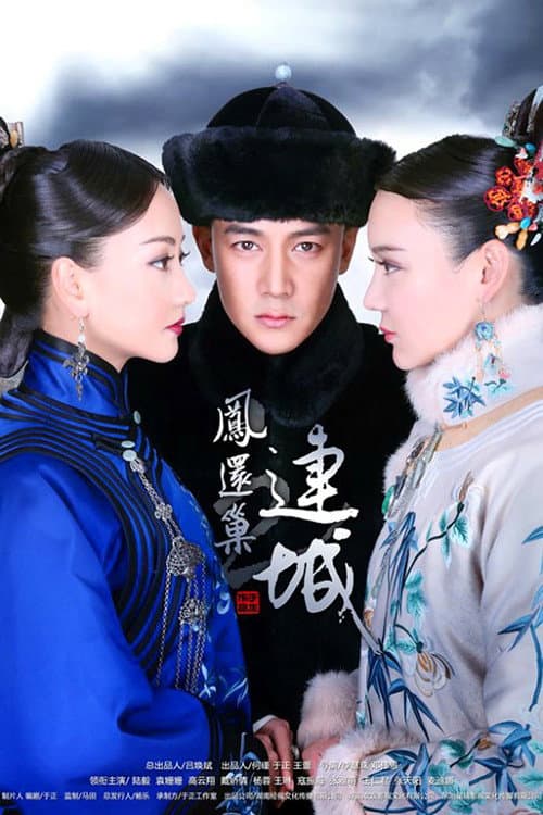 Palace 3: The Lost Daughter Season 1 poster