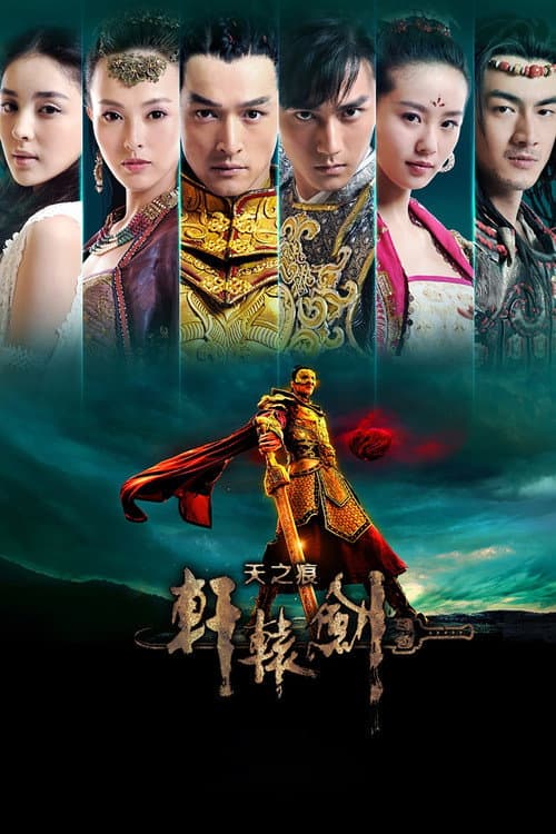 Xuan-Yuan Sword: Scar of Sky Season 1 poster