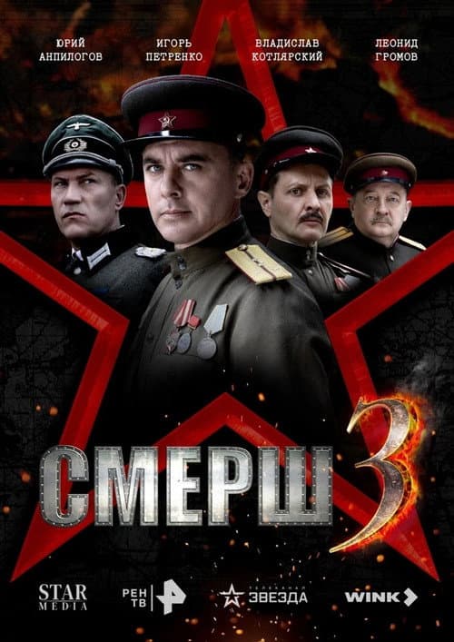 Death to Spies Season 3 poster