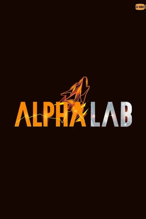 Alpha Lab Season 1 poster