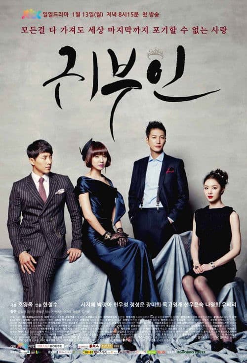Noble Woman Season 1 poster
