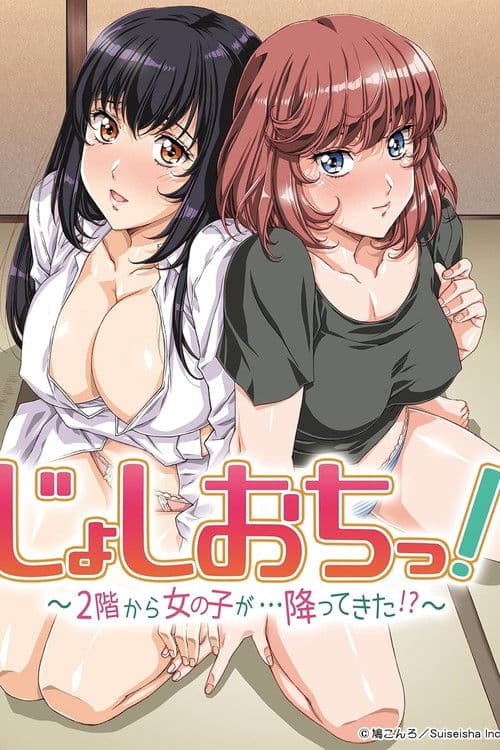Joshiochi! 2-kai kara Onnanoko ga... Futtekita!? Season 1 poster