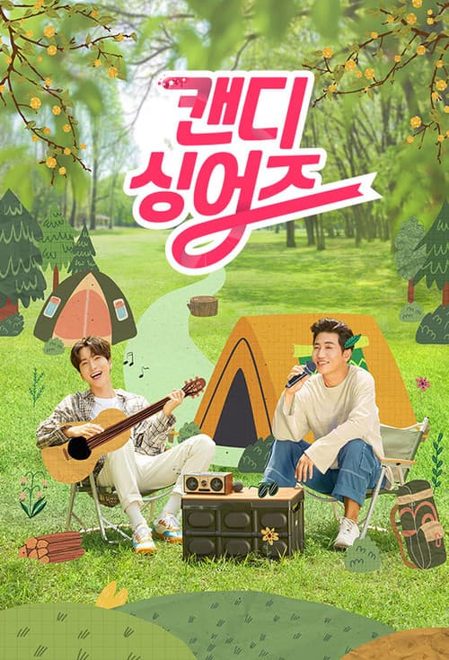 캔디 싱어즈 Season 1 poster