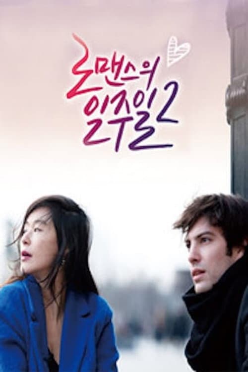 A Week of Romance Season 2 poster