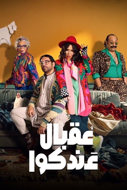 May you have the same soon Season 1 poster