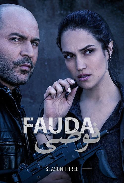Fauda Season 3 poster