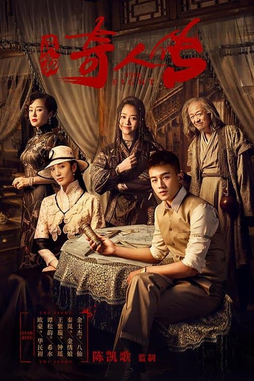 The Eight Season 1 poster