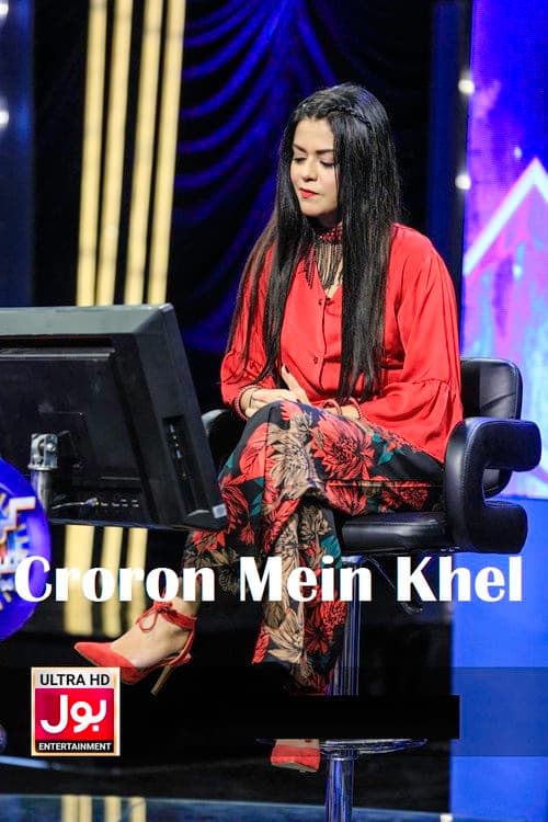 Croron Mein Khel Season 1 poster