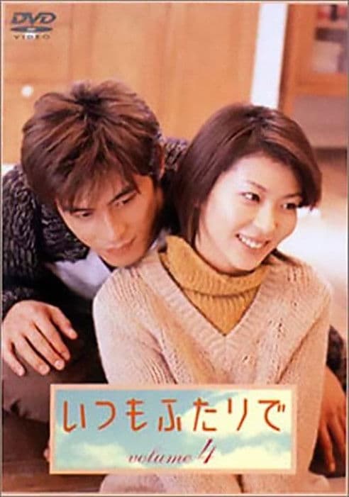 Always the two of us Season 1 poster