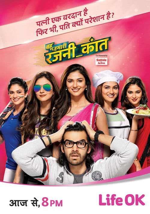 Bahu Hamari Rajni Kant Season 2 poster