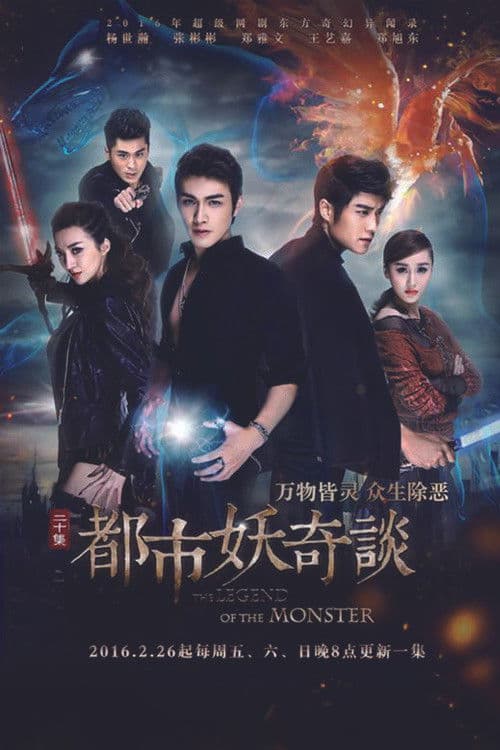 The Legend of the Monster Season 1 poster