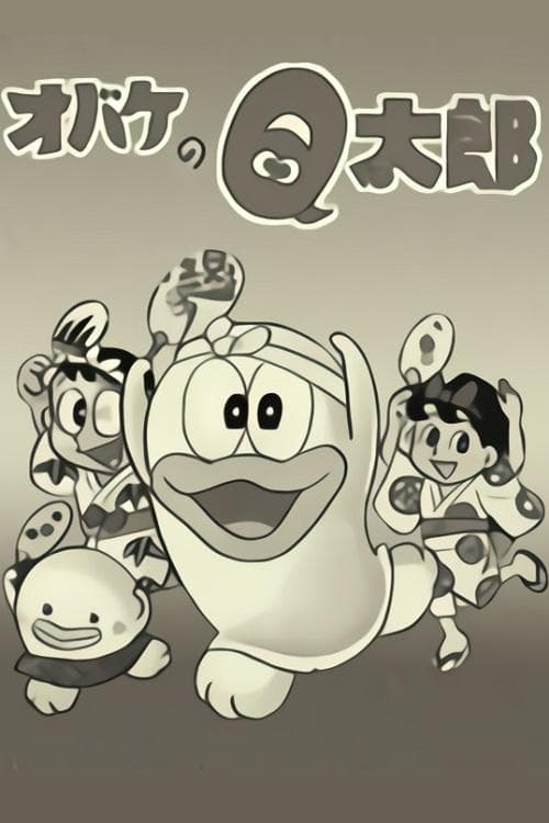 Q-Taro the Ghost Season 1 poster