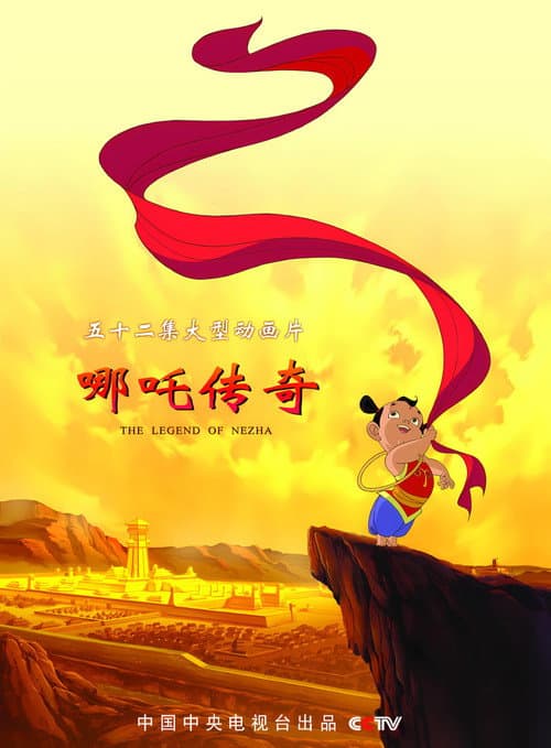 The Legend of Nezha Season 1 poster