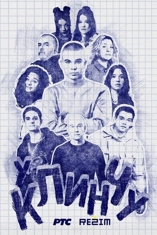 In the Clinch Season 1 poster