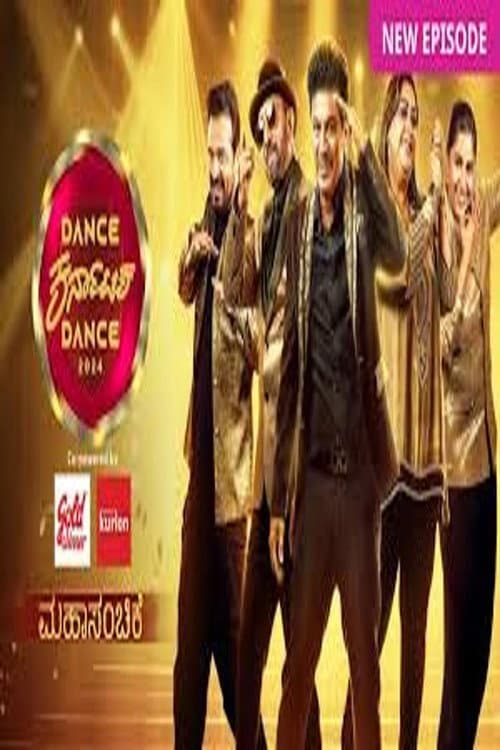 Dance Karnataka Dance Season 1 poster