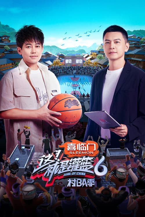 Dunk of China Season 6 poster