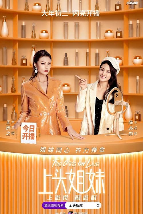 The Girls On Live Season 1 poster