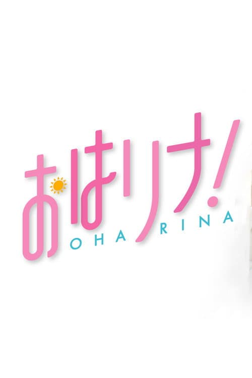 Oha Rina! Season 1 poster