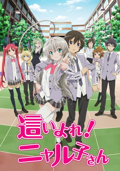 Nyaruko: Crawling with Love! Nyarko-san: Another Crawling Chaos poster