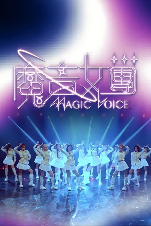 Magic Voice Season 1 poster