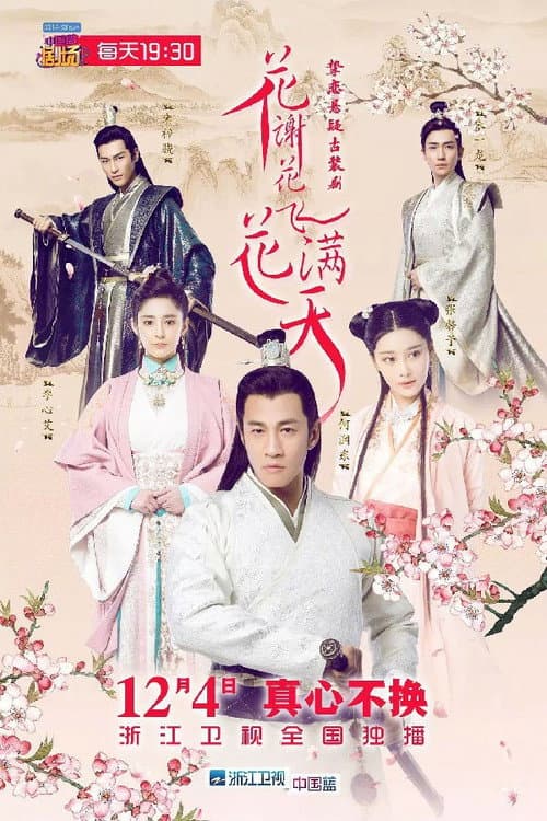 As Flowers Fade and Fly Across the Sky Season 1 poster