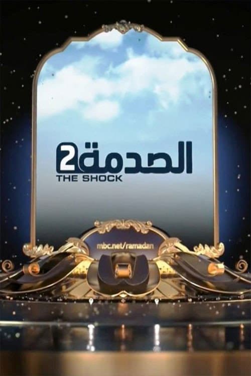 The Shock Season 2 poster