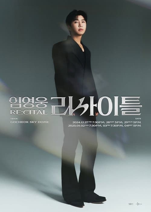 추석특집 임영웅 리사이틀 Season 1 poster