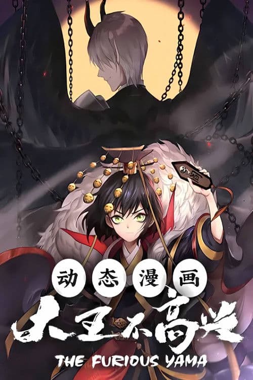 The Furious Yama Season 1 poster