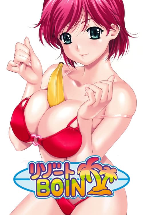 リゾートBOIN Season 1 poster