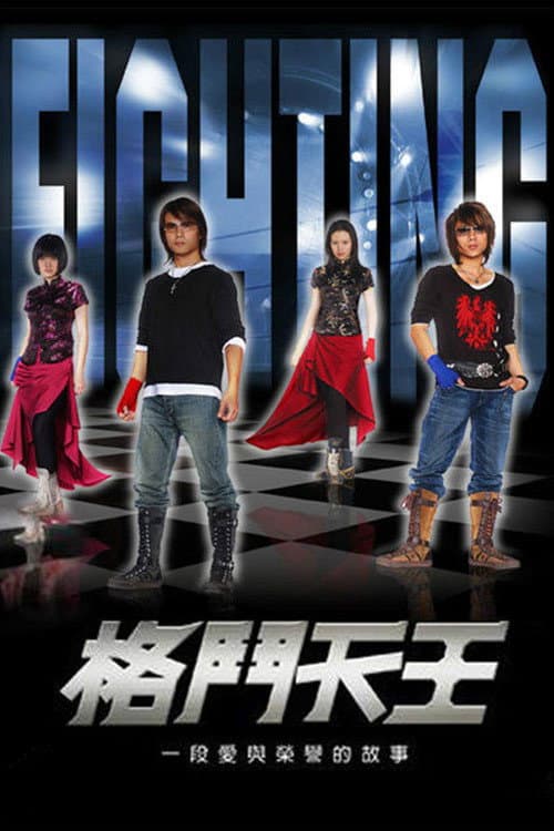 Mr. Fighting Season 1 poster