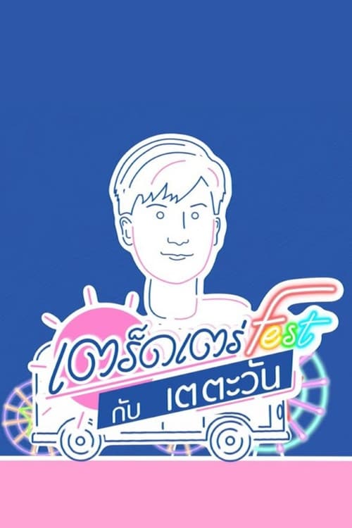 Hang Around Fest with Tay Tawan Season 1 poster