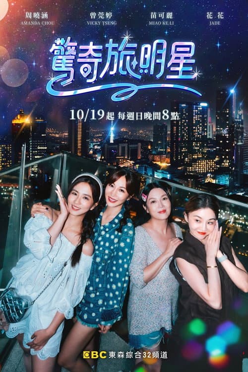 4 Her Journey Season 1 poster