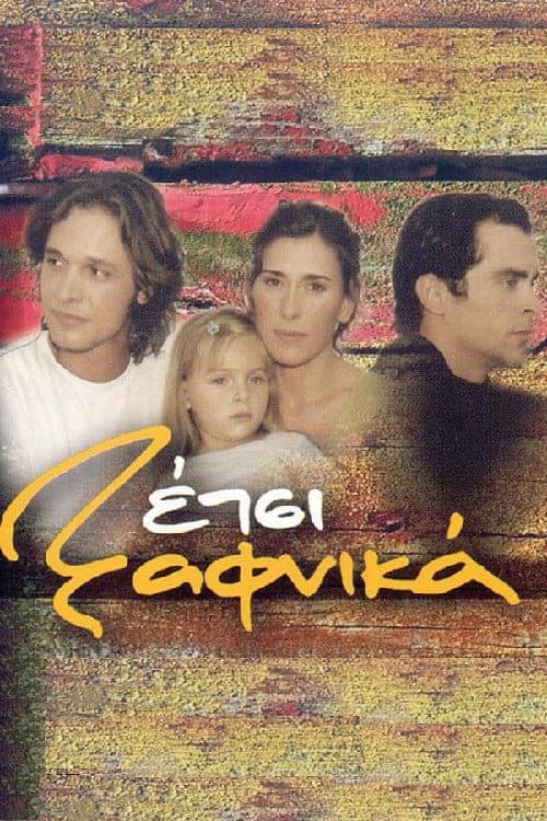 Etsi Xafnika Season 1 poster