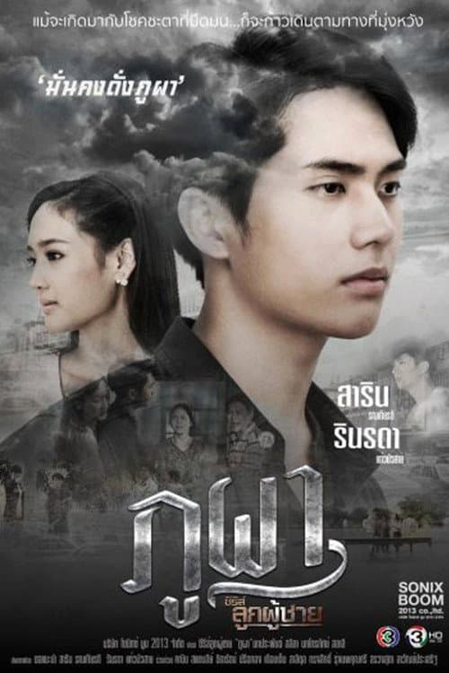 The Man Series Pupa poster
