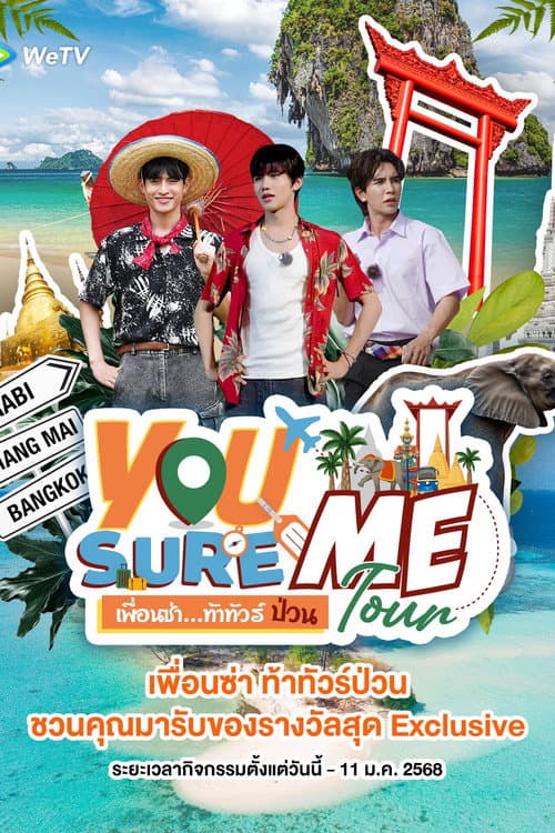 You Sure Me Tour Season 1 poster