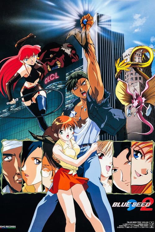 Blue Seed Beyond Season 1 poster