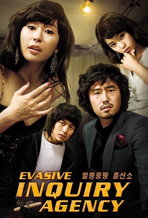 Evasive Inquiry Agency Season 1 poster