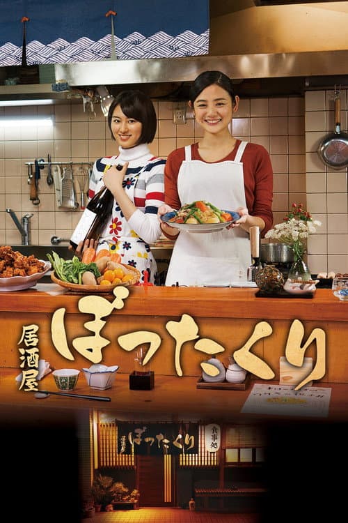 Izakaya Bottakuri Season 1 poster