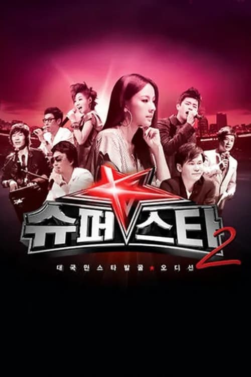 Superstar K Superstar K2 poster