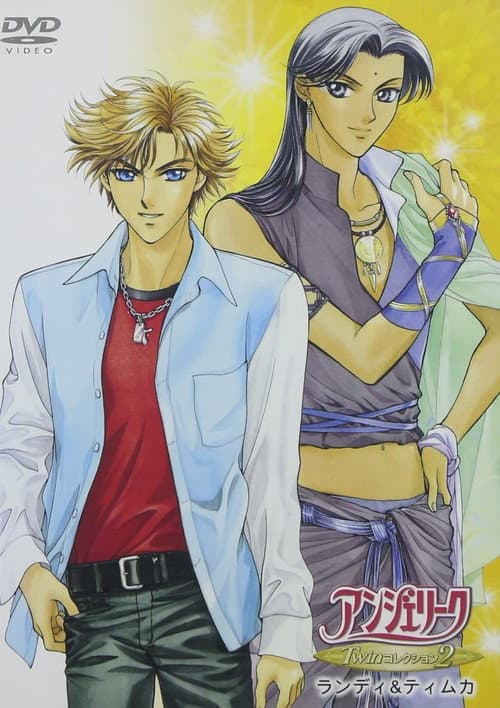 Angelique: Twin Collection Season 1 poster