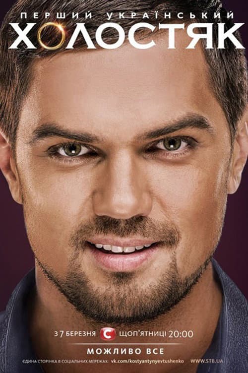 The Bachelor Season 4 poster