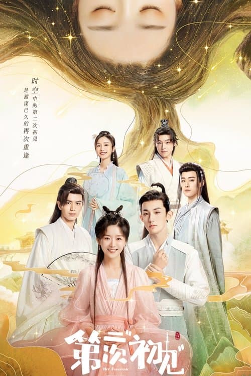 Her Fantastic Adventures Season 1 poster