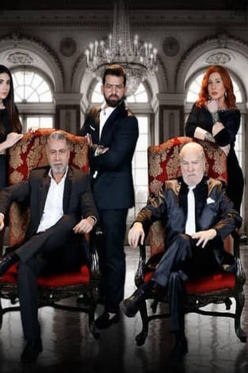 Mawjet Ghadab Season 1 poster