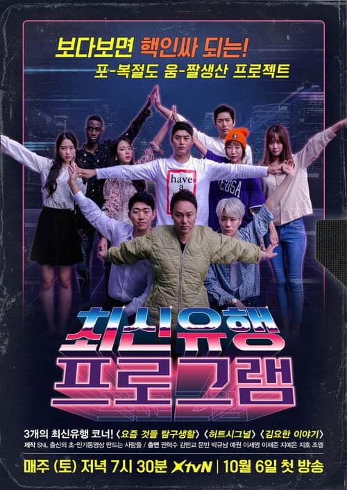 The Ultimate Watchlist Season 1 poster
