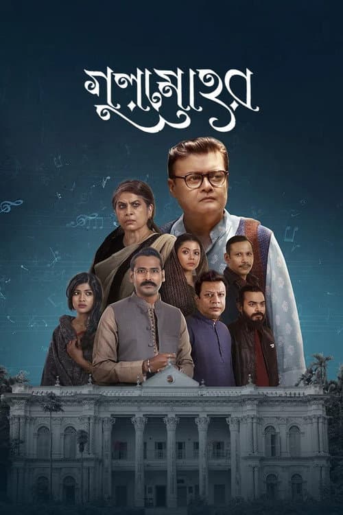 Gulmohor Season 1 poster