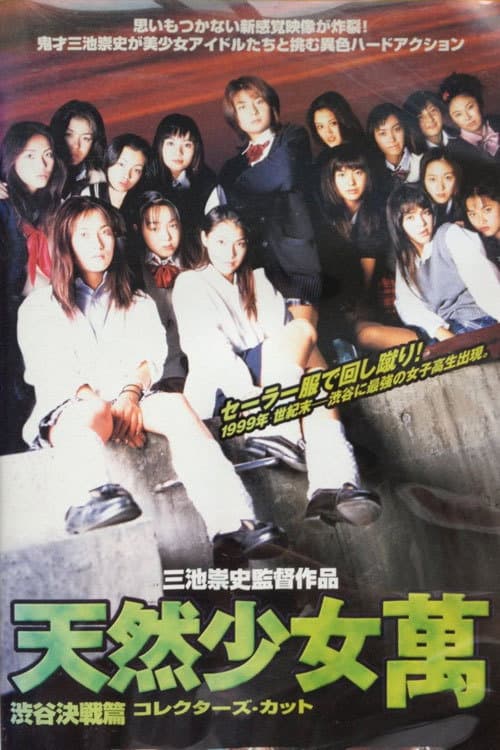Man, a Natural Girl Season 1 poster